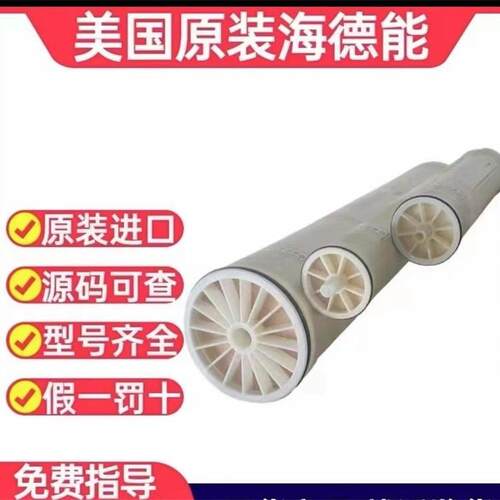 膜BW0-400BBJIG-纯膜水通用8040反渗透膜