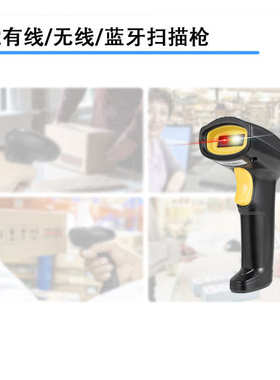 钰牛A2有线无线一维二维码扫描枪收银台快递条码barcode 2d条码枪