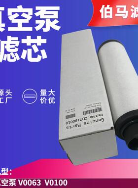 众德真空泵油雾过滤器ZD7180010排气滤芯V006V0100