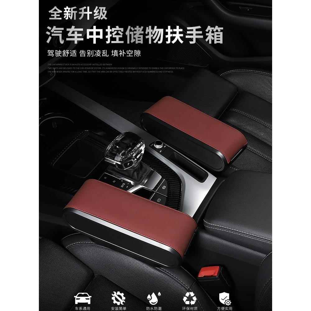 155功汽车控多能扶手动箱靠垫自伸缩储物盒收纳盒中扶手箱肘托可