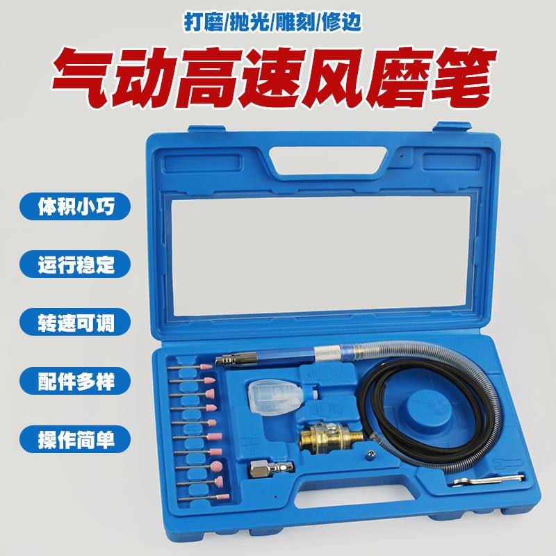 风磨笔刻磨笔气磨笔气动打磨机研磨机刻磨机抛光机模型工具雕刻机