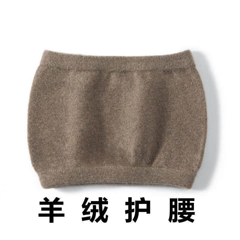 秋冬纯羊绒护腰带保暖暖宫暖胃男女腰部防寒腰围针织腹带厚款轻薄