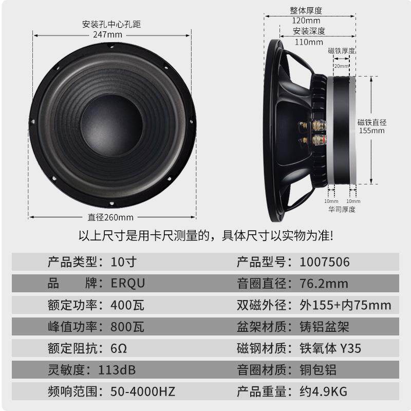 精源010寸双磁超重RIH低音喇叭长冲程80w大功率低音炮音响改无损