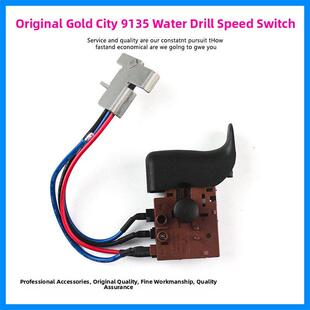 原装金都9135水钻速度开关工程钻机水钻带线速开关电源水钻配件