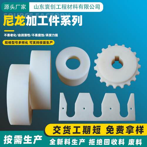 厂家pa66含油尼龙异形件耐磨机械齿轮塑料件尼龙滑块MC尼龙加工件