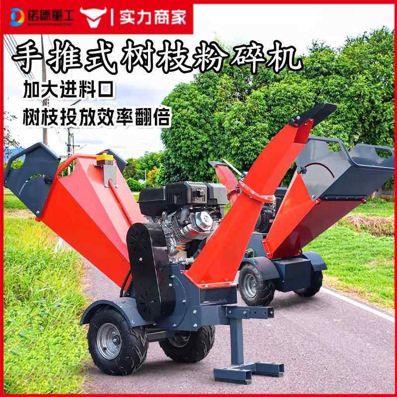 移动式柴油碎枝机小型家用农场粉碎树枝机果园园林树枝粉碎机