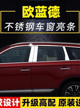13-22款广汽三菱Outlander改装专用不锈钢车窗饰条亮条门边装饰包