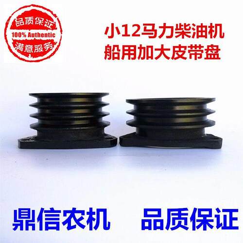 10马力小12马力轮船用加大皮带轮皮带盘
