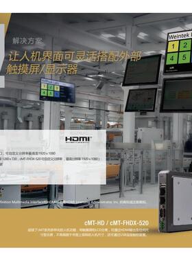 MT8121iE WEINVIEW/威纶通触摸屏MT-iE系列，12.1