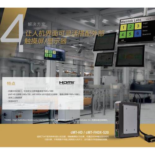 威纶通TK系列TK8072iP人机界面触摸屏，7