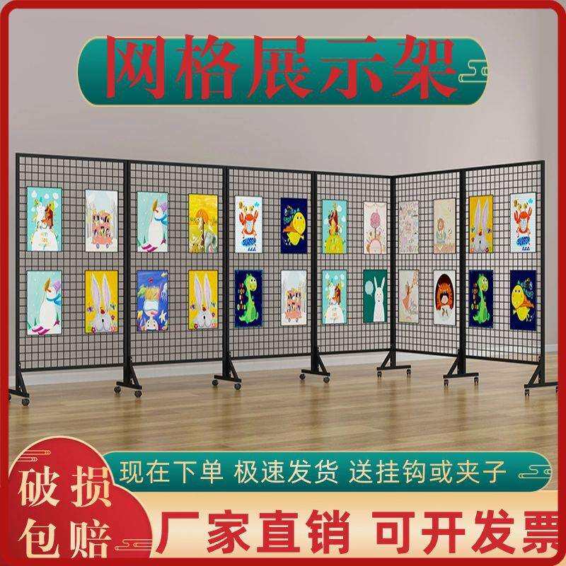 折叠网格展示架画展画室幼儿园作品展示架移动展览架美术展示