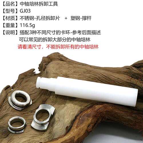 山地车公路自行车螺纹压入式中轴培林拆卸工具 BB30 BB86 BB92
