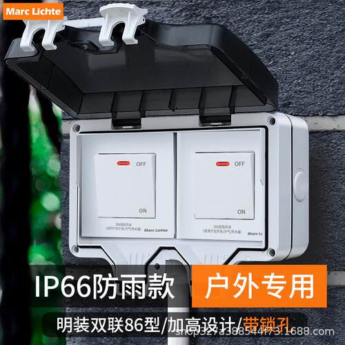 IP66明装室外防水罩双20A曲架开关明装防水盒146型双联防雨罩