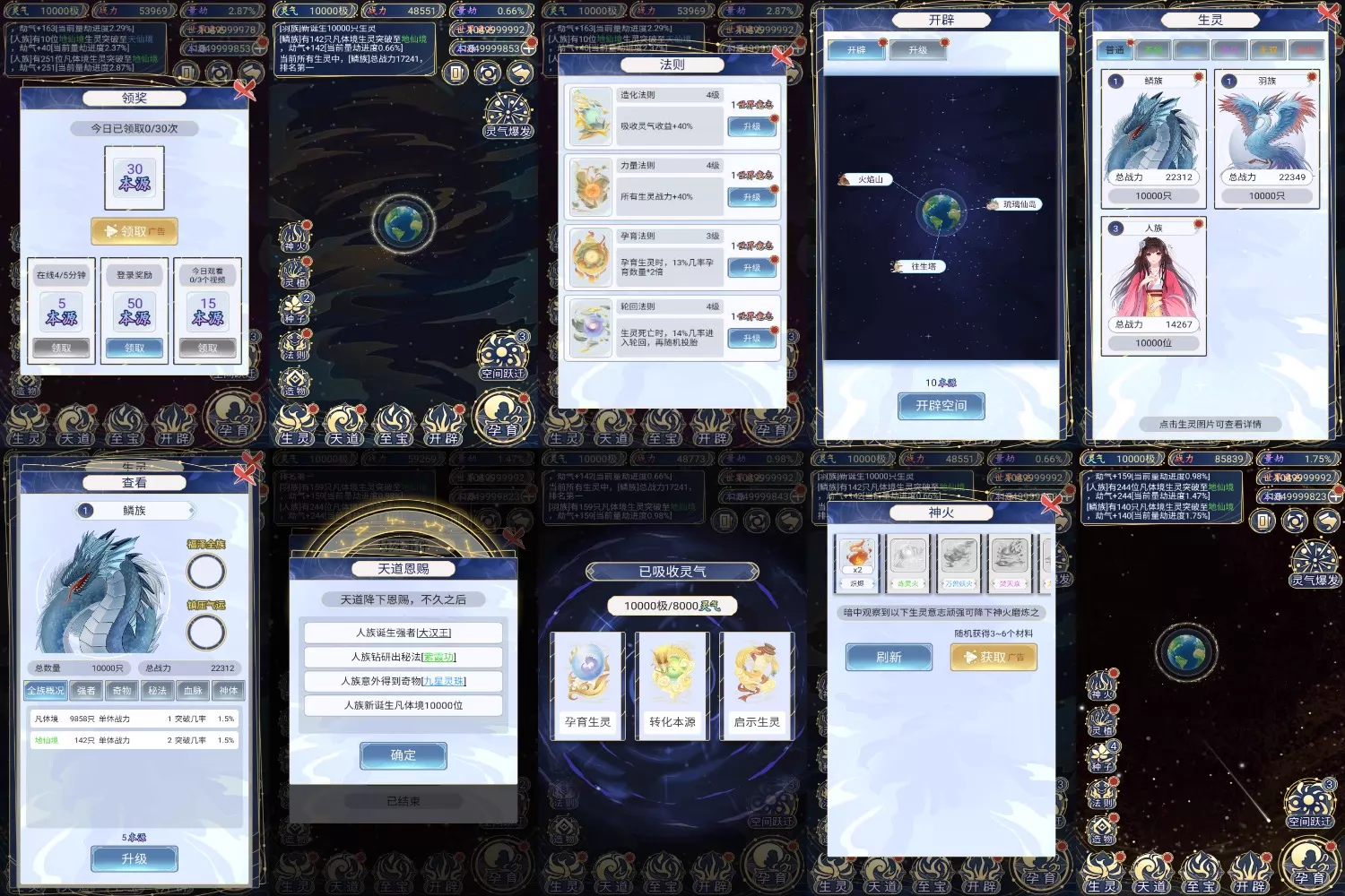 洪荒创世录-爱玩