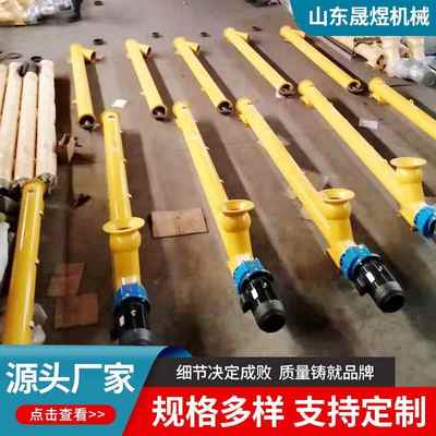 U型螺旋输送机颗粒粉末绞龙干粉煤尘玉米淀粉工业螺旋输送机
