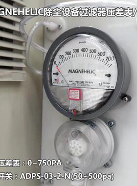 空调管道风压表750pa除尘器过滤设备压差表负压表现货供应