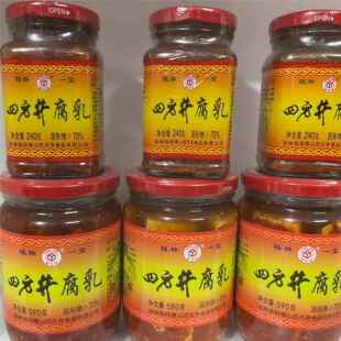化瓶装!广西宗桂林特产正四方井豆腐乳LSK香辣型牌四塘横山会融三