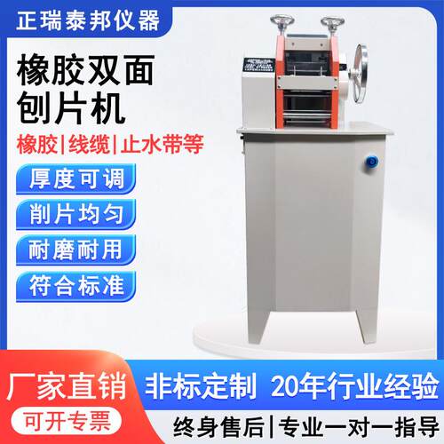 耐磨橡胶刨片机直销塑料电线电缆橡胶皮革加工机械制样削片机