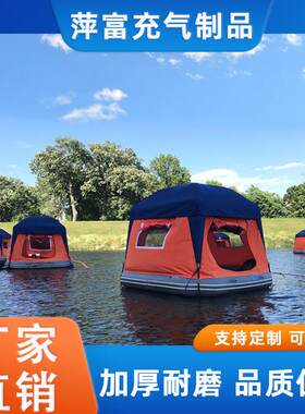 水上充气帐篷钓鱼垂钓浮台移动漂浮式水上帐篷露营避暑乘凉帐篷
