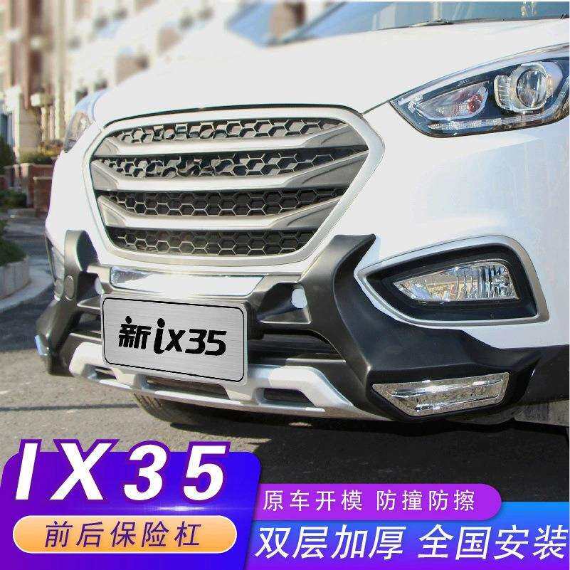 适用于现代IX35保险杠加装护杠前后杠防护杠