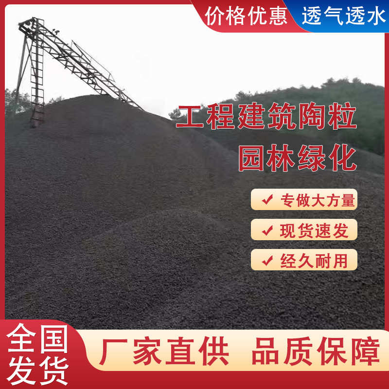 工程建筑回填陶粒厕所卫生间屋顶保温地面找平轻质填充陶粒混凝土