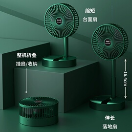 usb桌面电风扇静音可充电办公室台式便携式学生，手持迷你风扇