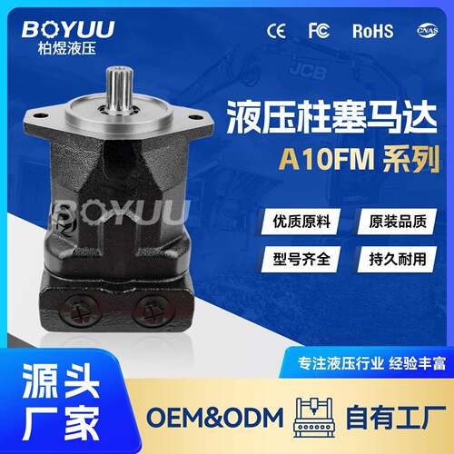 A10FM.3752R-VRC66N002柱塞泵用于工程机械工业车辆厂家直销
