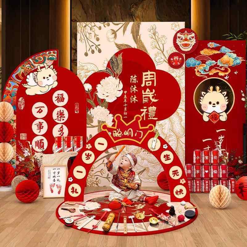 新中式1周岁生日布置装饰背景墙场景女孩抓周礼男宝宝龙婴儿kt板,节庆用品/礼品,装扮布置套餐,淘宝优惠券,粉丝福利购,淘宝优惠卷