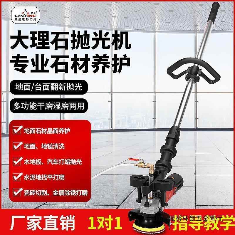 水磨机注水式抛光机地板水泥地面石材打磨机瓷砖大理石水磨垒德株