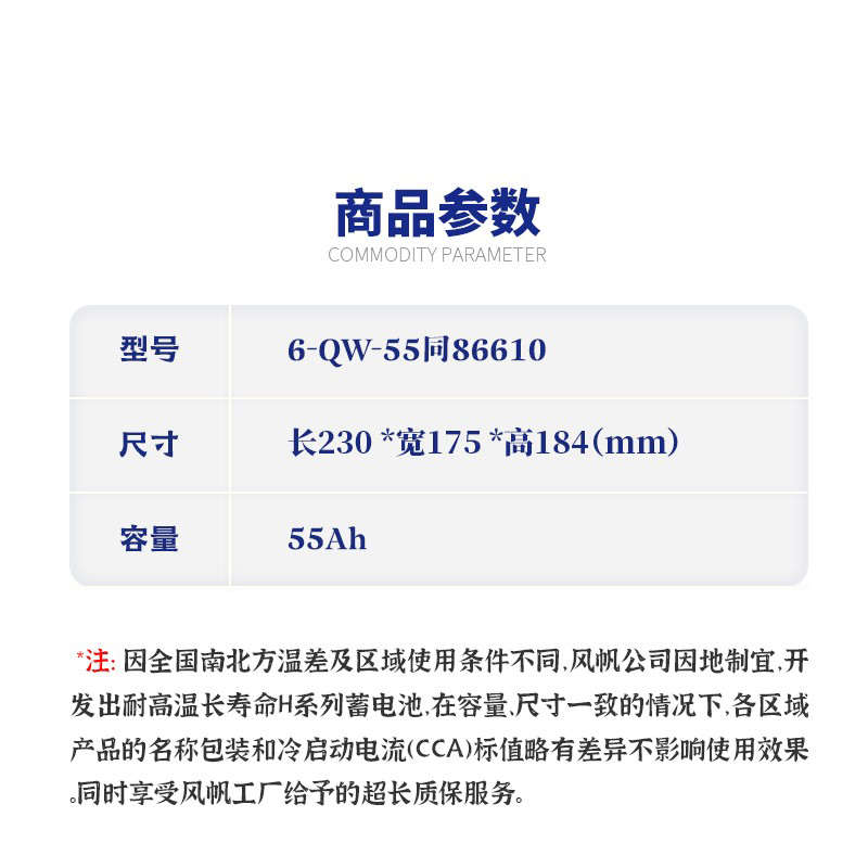 风帆55D23L蓄电池12V60AH适配悦动伊兰特卡罗拉比亚迪F3汽车电瓶