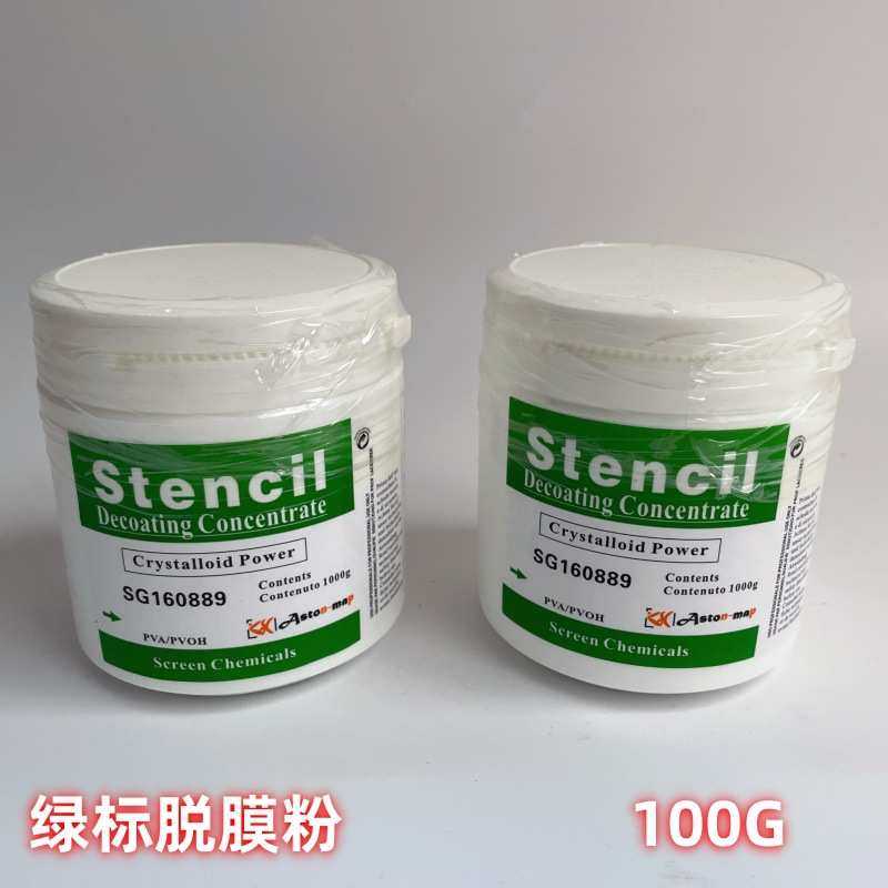 高浓度脱膜粉/脱膜粉/丝印耗材/感光胶/丝印脱模粉,办公设备/耗材/相关服务,装订耗材,淘宝优惠券,粉丝福利购,淘宝优惠卷