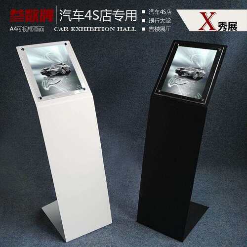 参数牌展示牌立牌水牌汽车4s店参数牌A4亚克力展牌酒店指示牌
