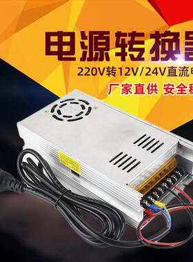 变压器220v转12v60a电源转换器24V车载功放音响大功率打气机家用