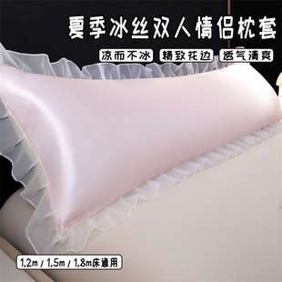夏季 74cm双人情侣枕头套1.8m加长枕芯内胆套 新款 简约冰丝枕套48
