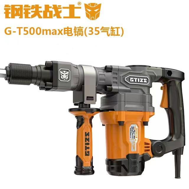 钢铁战电山镐大功率工业级MDH拆墙打墙矿电开槽混泥土凿削水水士