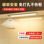 充电式 酒柜感应灯带led无线免布线触摸厨房灯条橱柜灯人体衣柜灯