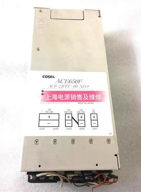 ACE650F AC6-2JFFC-00-XEO 电源拆机 现货 质保半年