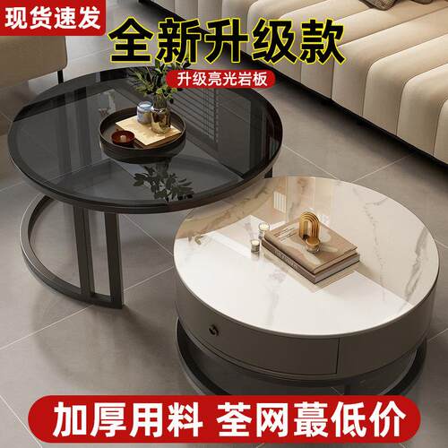 岩板茶几客厅家用简约圆形桌子2025新款轻奢现代网红小户型茶几桌