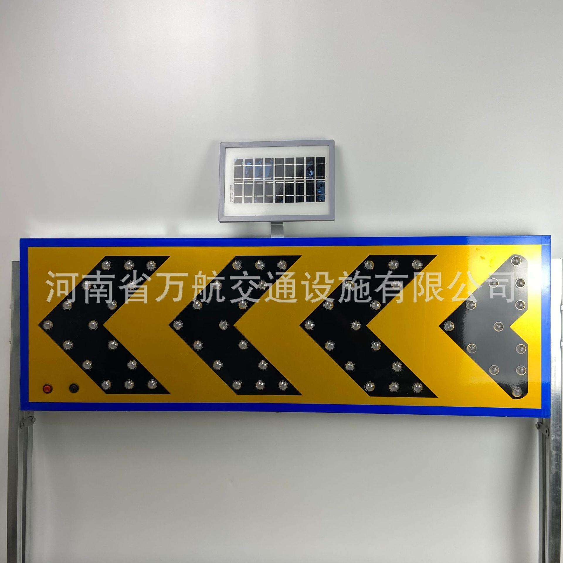 太阳能箭头导向牌 前方施工箭头警示灯 道路夜间施工太阳能诱导牌