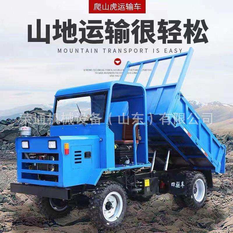 轮式运输车自卸式爬山虎建筑农用爬坡液压升降山地四不像运输车