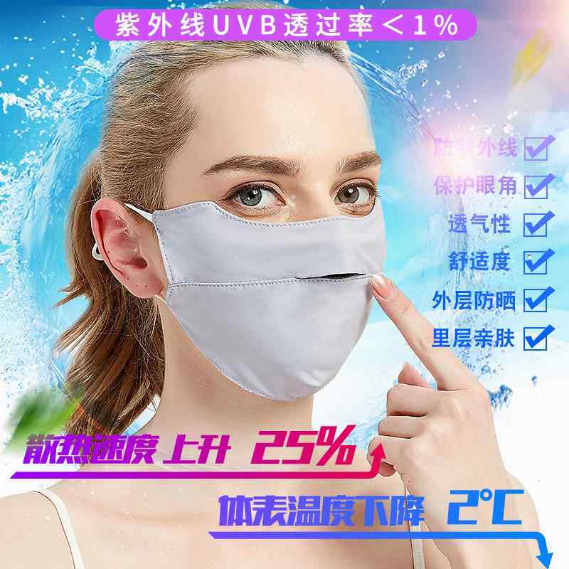 防晒口罩女 抗UV护颈 薄款 夏季露鼻子开口透气口罩 可清洗男