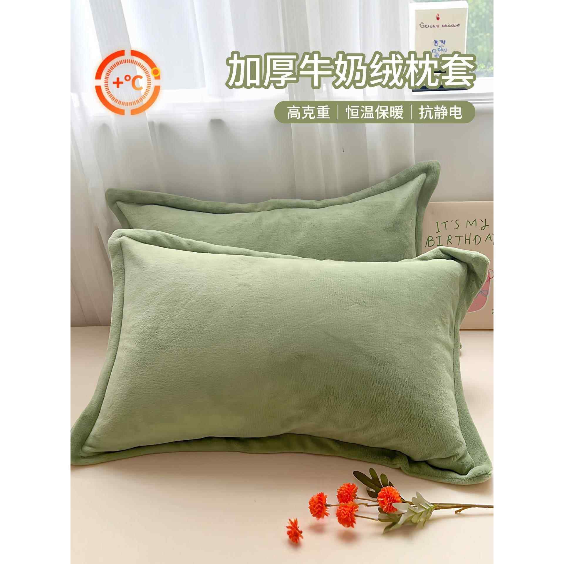 冬季法兰绒枕套50x80大尺寸加大珊瑚绒牛奶绒枕头套加绒加厚48x74,床上用品,枕套,淘宝优惠券,粉丝福利购,淘宝优惠卷