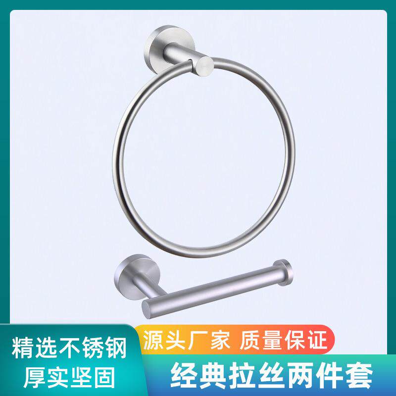 厂家浴室卫生间家用挂壁卷纸架毛巾环简约哑黑拉丝金不锈钢两件套