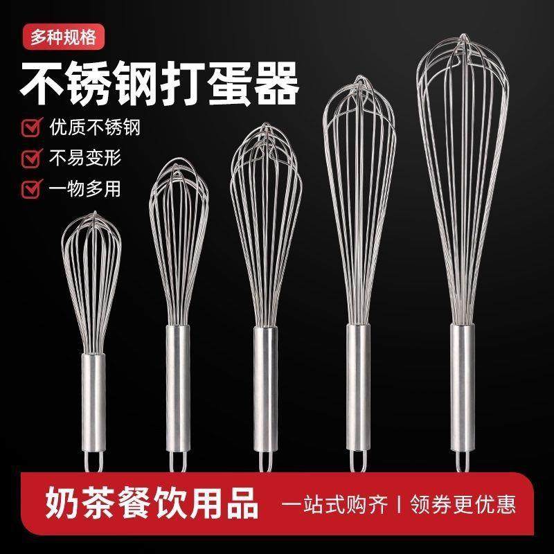 不锈钢打蛋器手动打蛋棒鸡蛋搅拌搅蛋器蛋抽打发奶油家用烘焙工具,厨房/烹饪用具,转蛋器,淘宝优惠券,粉丝福利购,淘宝优惠卷
