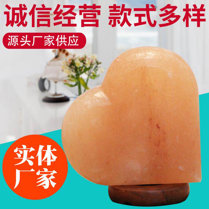 心形盐灯厂家喜马拉雅水晶盐灯 巴基斯坦造型玫瑰盐灯小夜灯