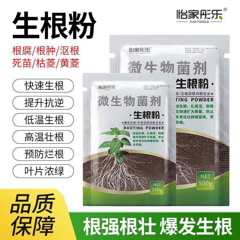 艾尚棵植物生根粉通用壮苗剂多肉绿萝花卉扦插快速强力生根液花肥,家居饰品,花盆,淘宝优惠券,粉丝福利购,淘宝优惠卷