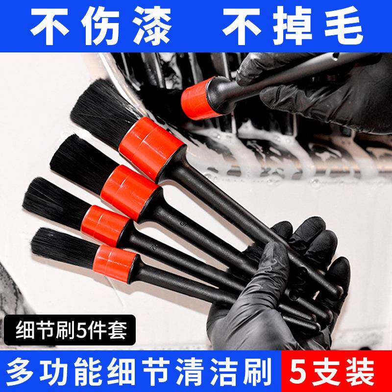 汽车用毛刷空调出风口清洗内饰轮毂缝隙细节清洁刷子软毛洗车工具