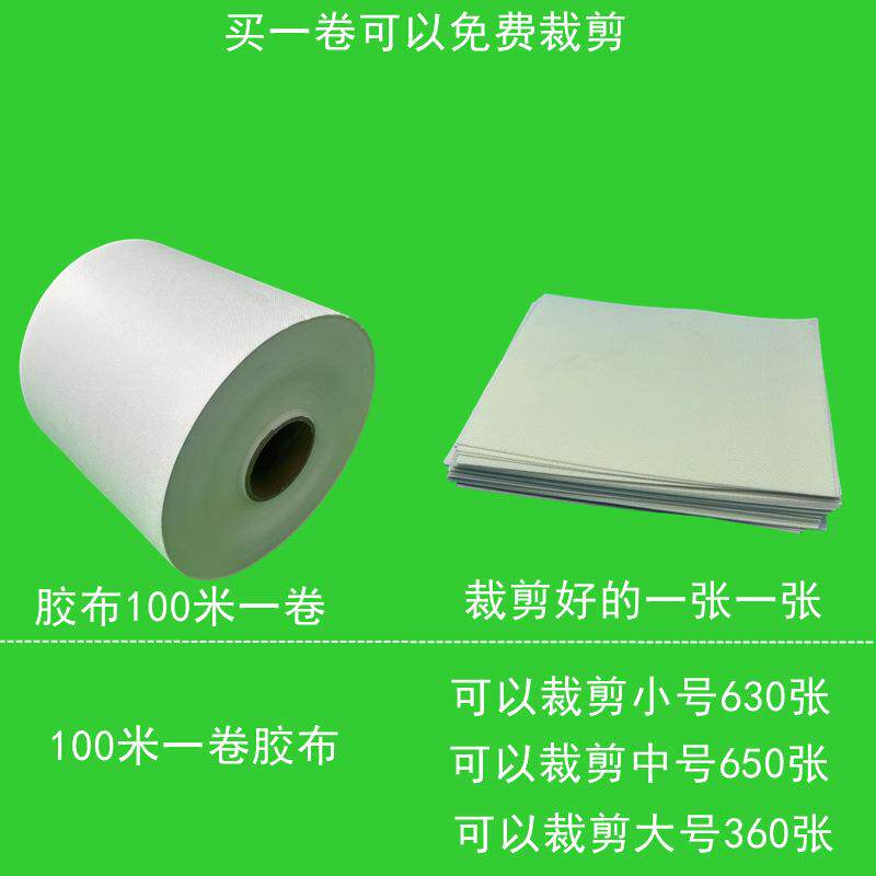 热敷袋胶布100米固定敷袋的纱布贴胶带防水贴理疗店透气绑带