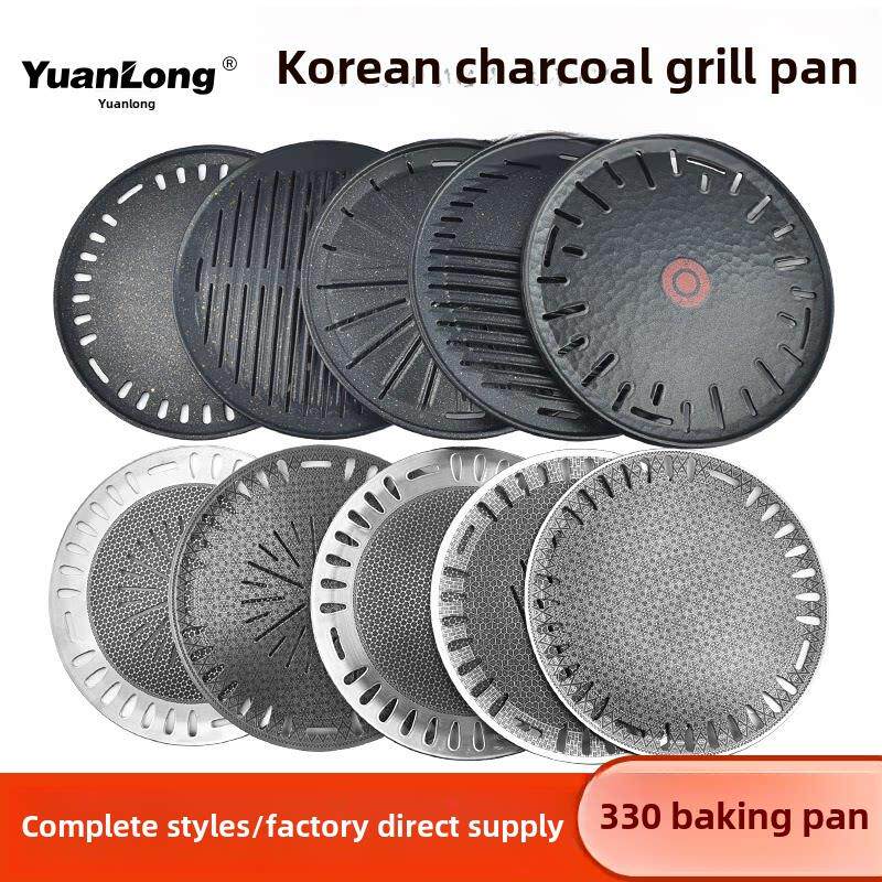 缘隆烤肉家用烤盘烧烤篦子韩式商用烧烤盘烤炉330不粘铁盘耐磨盘