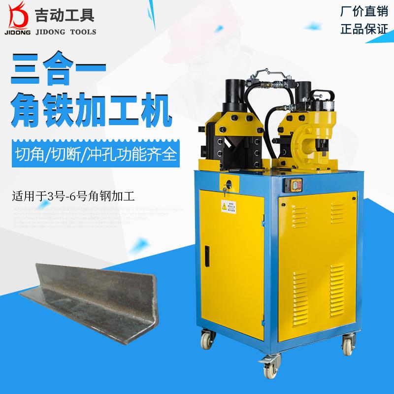 三合一液压角钢切断机切角机34号角铁倒角消防支架干挂电动冲孔机